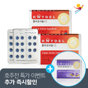 레이델 폴리코사놀10 (30정) + 레이델 비즈왁스알코올셀100 (30정) SET